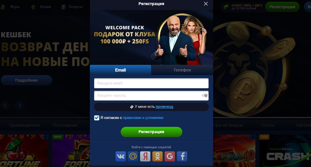 Регистрация в Lev casino